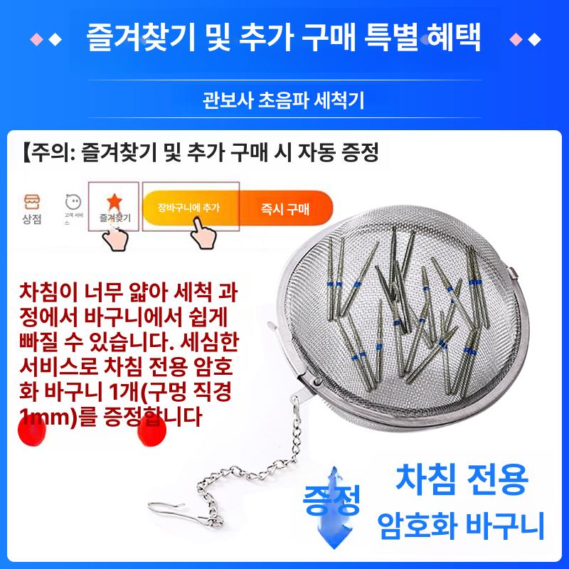 초음파 세척기 살균 녹 면도기 안경 귀금속 귀걸이 GB0303 무가열 3.2L 180W - 상세 이미지 4