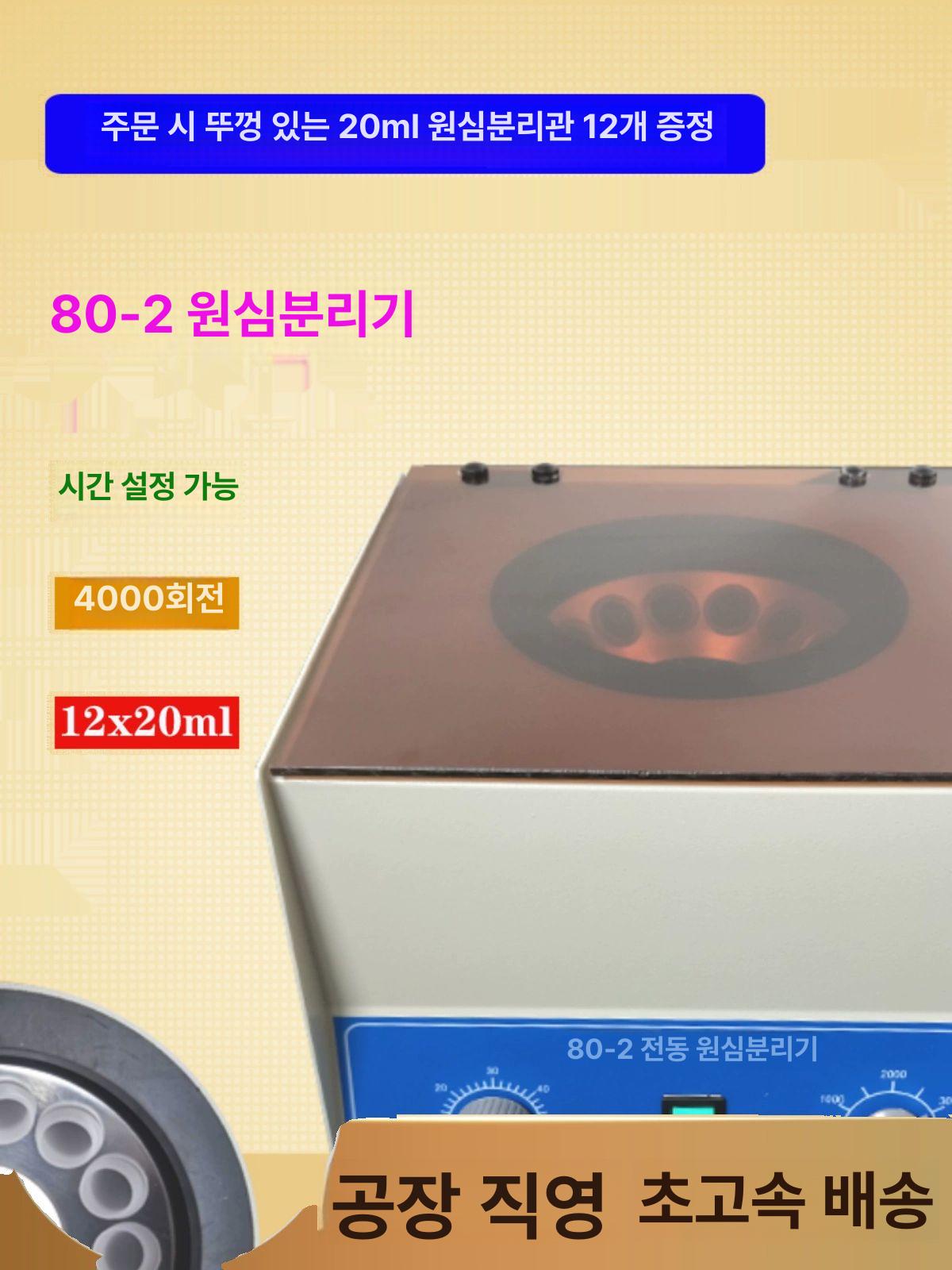 혈액 원심분리기 로터 소형 혈청 연구실 실험실 800 분리기 검사기 병원 시험지 분석 - 상세 이미지 2