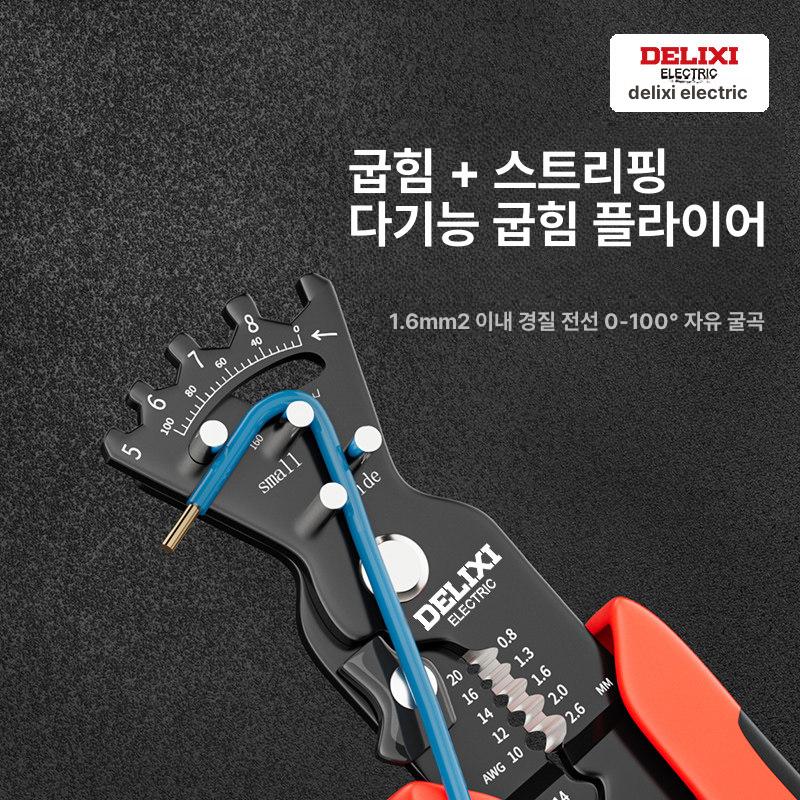 다기능 전기 탈피 압착 컷팅 펜치 전선 스트리퍼 Delixi 5 복합 1 전선 스트리퍼 - 상세 이미지 3