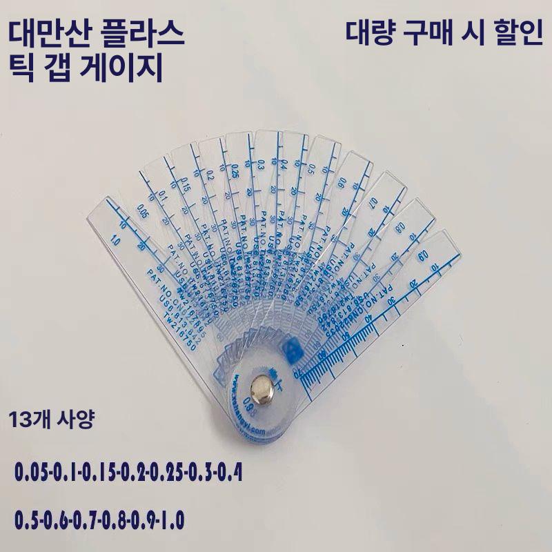 플라스틱 갭게이지 두께측정기 PVC 투명 고정밀 간격 단일 패널 5개 - 상세 이미지 2