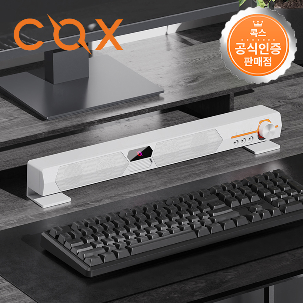 콕스 CSB40 인피니티 미러 LED 사운드바 USB 화이트 - 상품 이미지