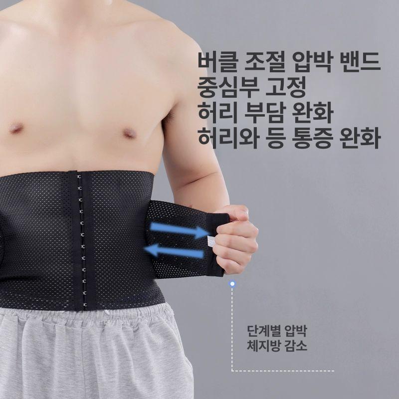 남자뱃살복대 남자복대 통기성 옆구리 속옷 똥배 허리 스킨 S(40-47.5kg) - 상세 이미지 2