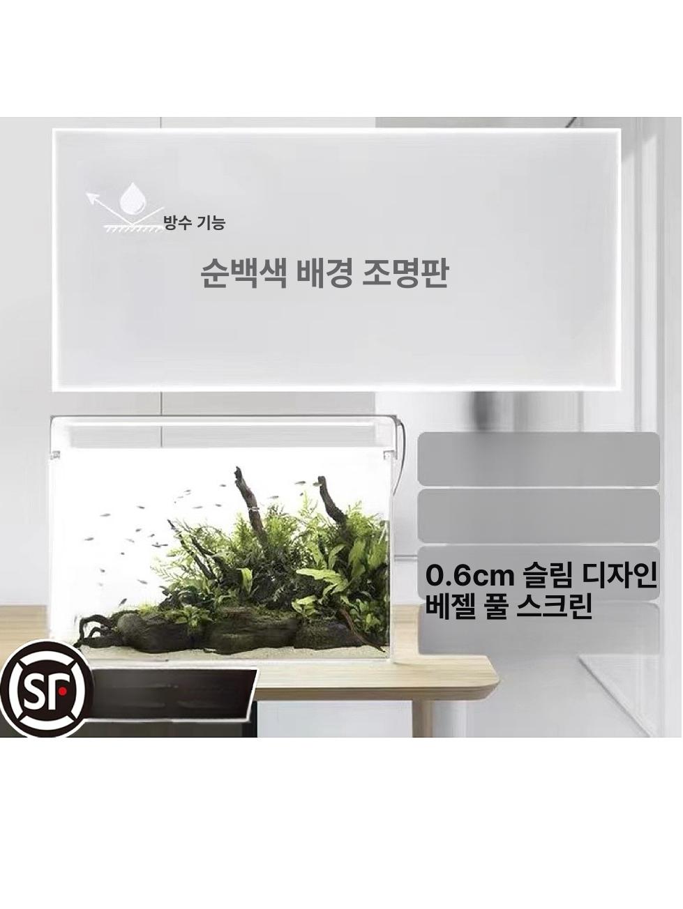 라이트백스크린 백라이트 수족관 60x40 어항 LED 30x30 - 상세 이미지 2