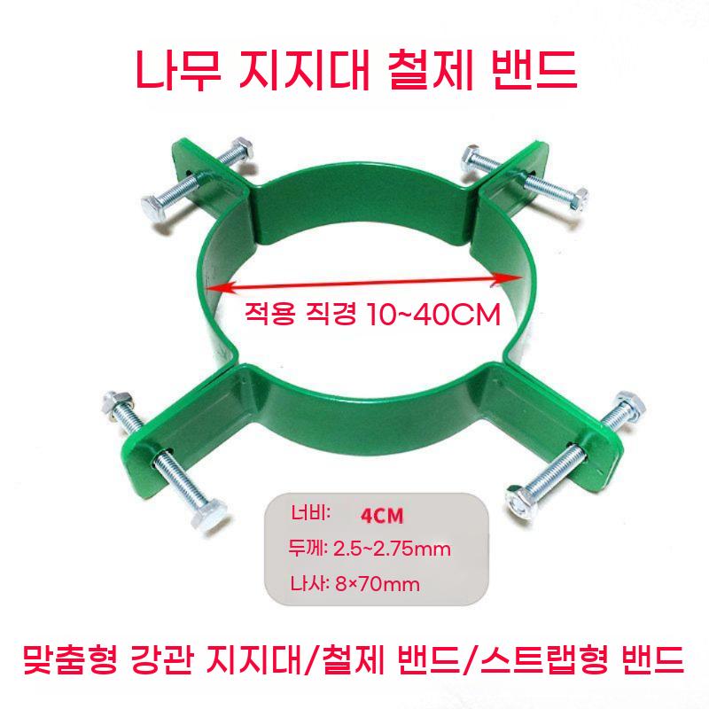 나무 지지대 후프 브라켓 가로수 조립식 금속 - 상세 이미지 2