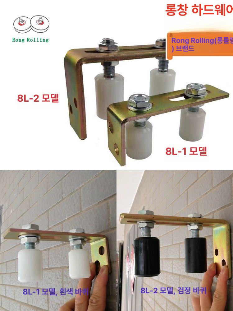 자동문 레일 슬라이딩 도어 가이드 조정 바닥 롤러 부품 트랙 8L-1 L 랙 스무스 가동 - 상세 이미지 2
