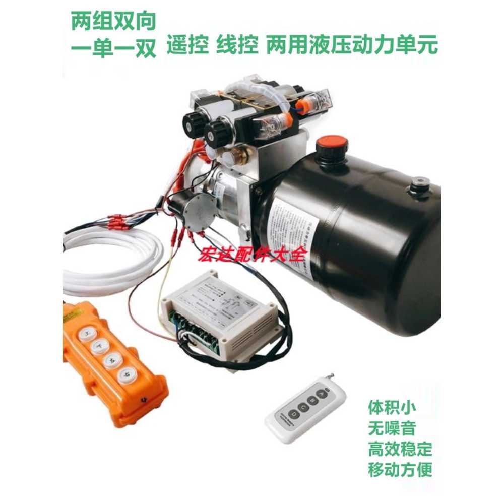 DC 유압 펌프 트레일러 트럭 용 전원장치 리프트 모터 12V24V - 상세 이미지 5