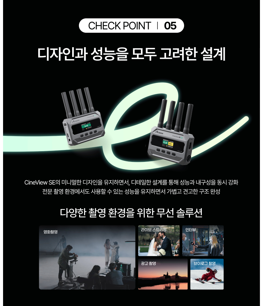Accsoon CineView SE 4K 액순씨네뷰 무선 영상 전송 송수신기 세트