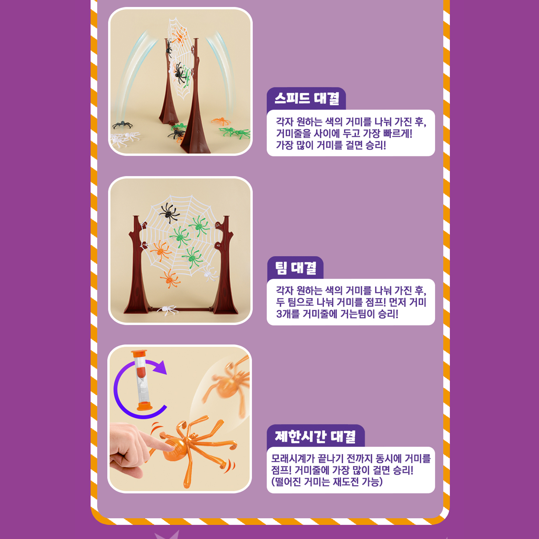 어린이 순발력 가족보드게임 거미 보드게임 점핑 스파이터 이미지 6
