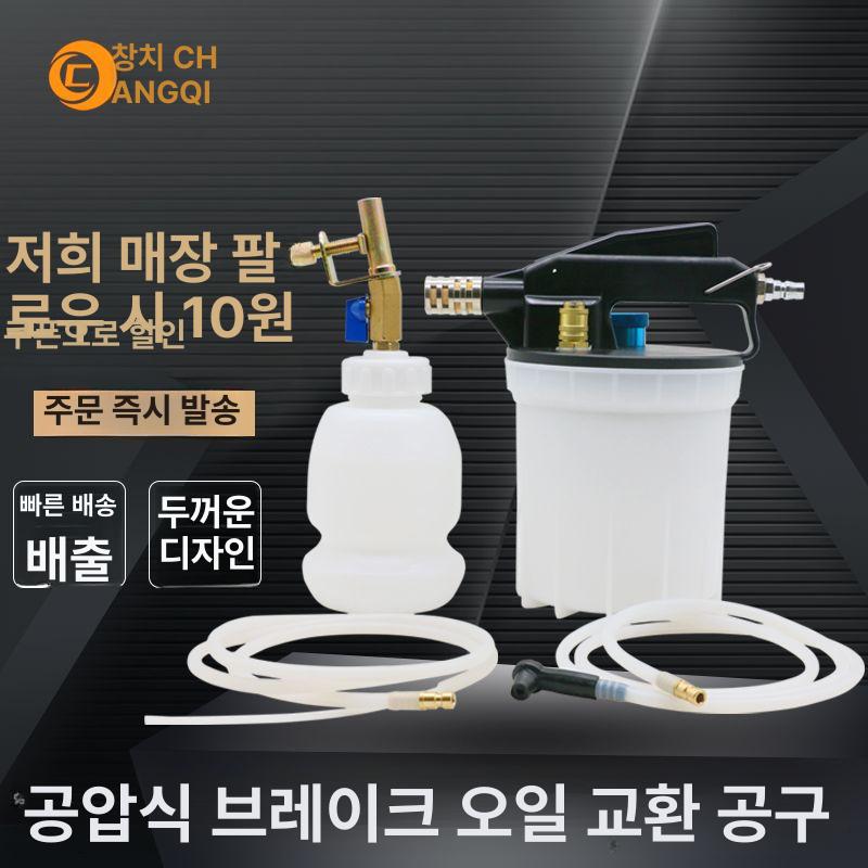자동차 브레이크 오일 펌핑기 교체기 연결선 공압 올챙이고무 교체 브레이크오일 테스터기 - 상세 이미지 2