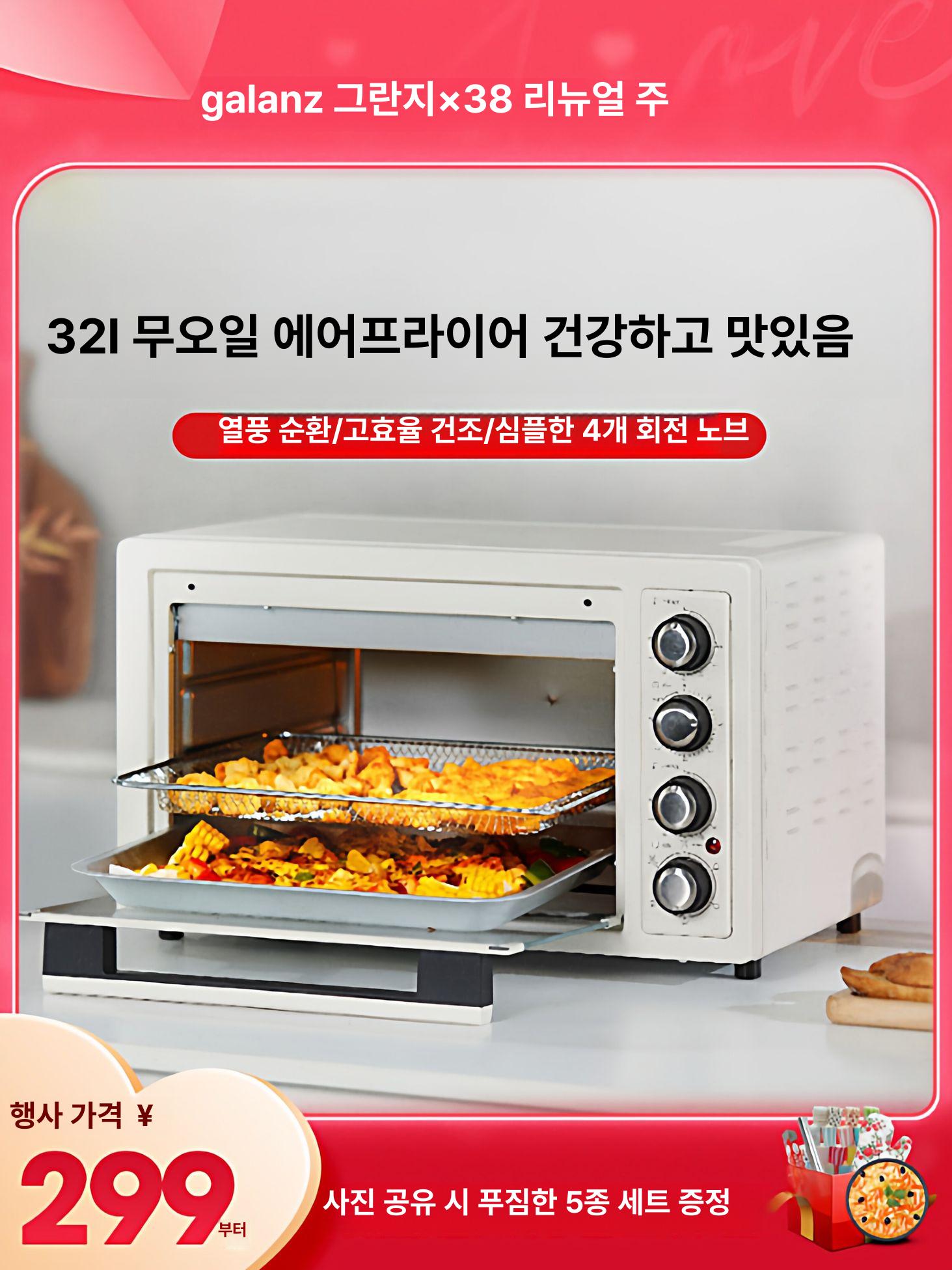 전기오븐 56L 대용량 멀티쿠커 상부 겸용 인덕션 뜨거운 공기를 순환시키는 무유 에어프라이어 - 상세 이미지 2