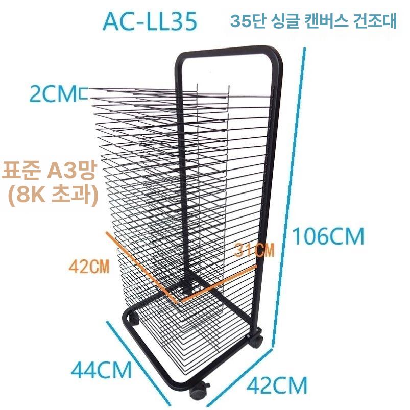 그림 건조대 화판 거치대 미술학원용 대체 포스터 수채화 A2 AC M1 20칸 3.5cm간격 M1 - 상세 이미지 5