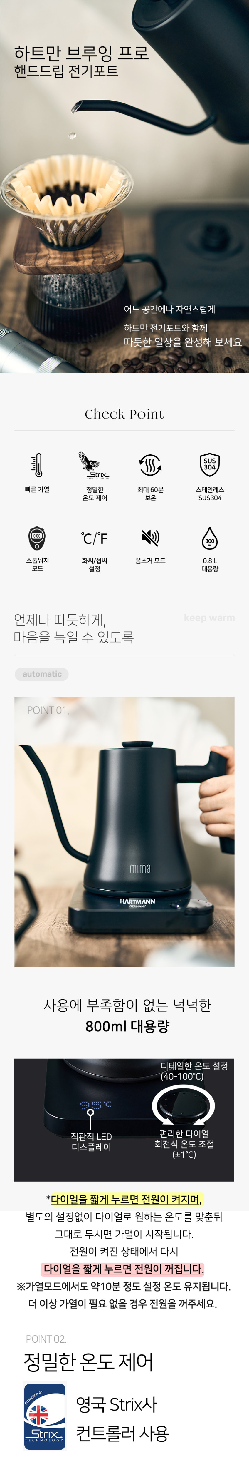 하트만 브루잉 전기드립 커피포트 보온 1도 온도조절 티포트 홈카페 800ml 판매처 상세 정보 이미지 4