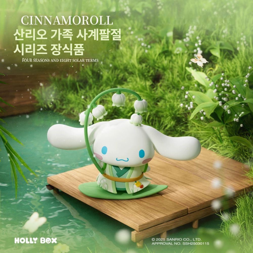 산리오 피규어 사계절 팔절 장식 인테리어 장식 선물 키티 쿠로미 시나모롤 춘자컴퍼니 스탠딩 스프링 쿠로미 - 상세 이미지 4