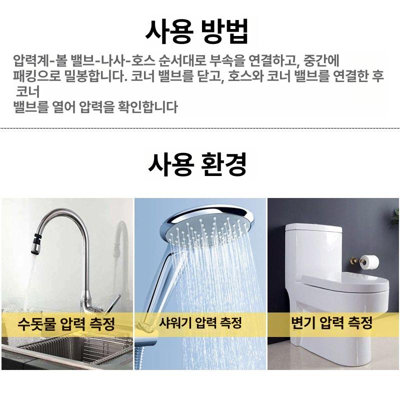 수압계 수돗물 수도관 A. 게이지 미터 세트 심플 게이지 세트 - 상세 이미지 4