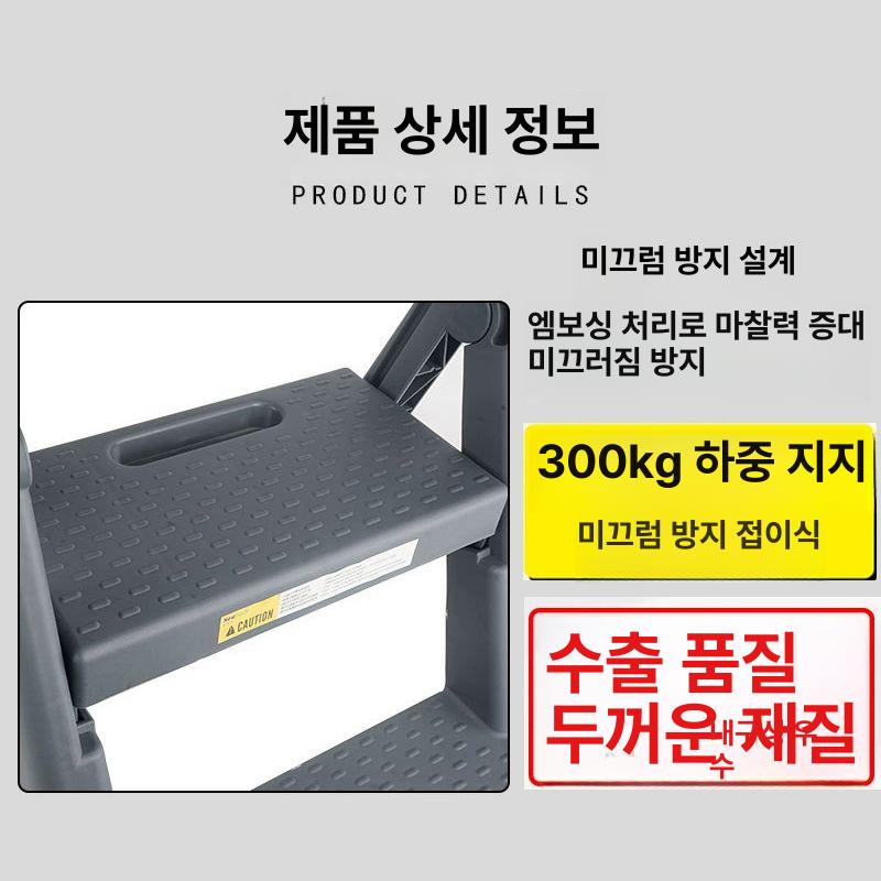 접이식 세차 발판 플라스틱 의자 발받침 사다리 3단 사다리 다기능 접이식 사다리 - 상세 이미지 3
