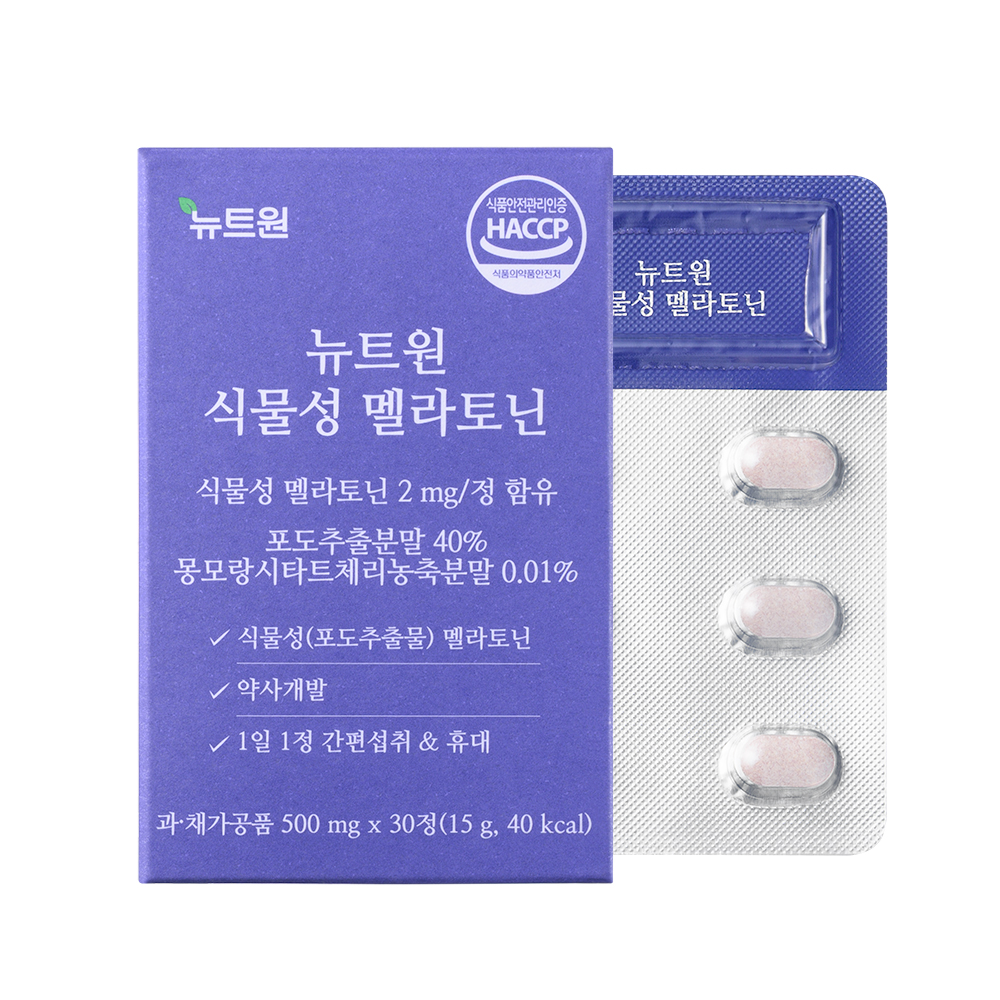 [6개월분] 뉴트원 식물성 멜라토닌 2mg 포도추출물분말 약사개발 저입자 30정, 6개 이미지 4