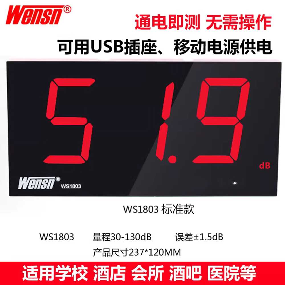 공사장 소음 측정기 데시벨 전광판 건설 현장 벽걸이 3m - 상세 이미지 3