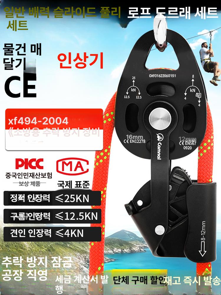 등산 도르래 클라이머 도구 짚라인 하강기 등강기 공동 풀리 암벽등반 케이블 - 상세 이미지 3