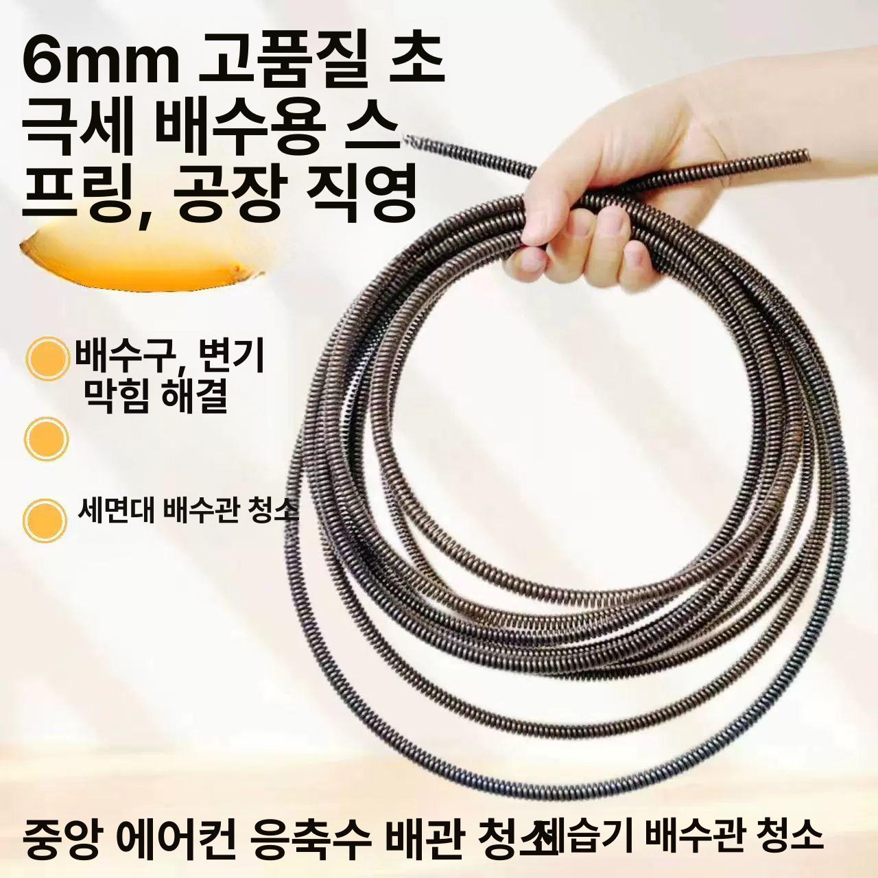 하수관과 변기 하수구 뚫기 스프링 5m 뚫어뻥 6mm 10m 흑색 망간강 배수 스프링 - 상세 이미지 2