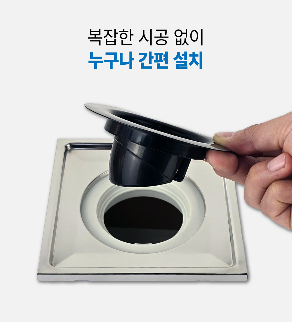 투텍 원픽 슈퍼트랩 하수구 자석 트랩 욕실 화장실 베란다 바닥 배수구 냄새 벌레 차단 이미지 8