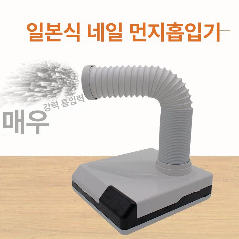 네일아트 소형 흡입기 각질 네일집진기 네일흡진기 60W 겸용 진공 청소기 (필터 1개 포함) - 상세 이미지 2
