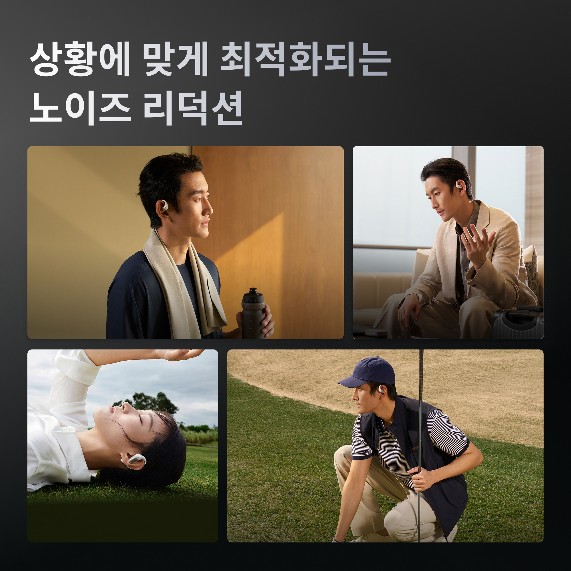 오픈형 블루투스 이어폰 노이즈 리덕션 블루투스 이어폰 선택 노이즈 캔슬링 오픈형 이어폰 리뷰