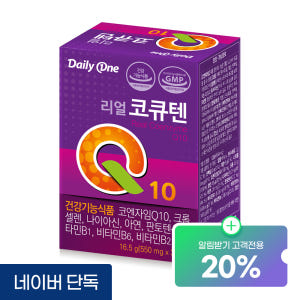 데일리원 리얼 코큐텐 코엔자임 Q10 큐텐 항산화 혈압 영양제 30캡슐,... 맛있게 먹은 솔직 후기 - 상품 이미지 1