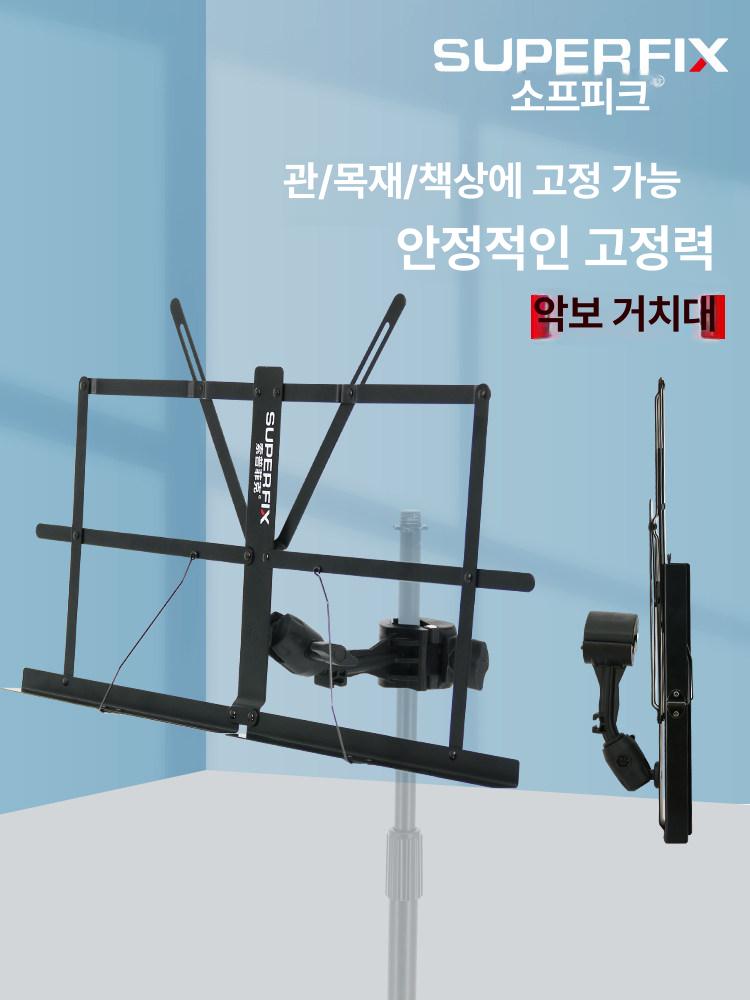 드럼 보면대 악보 받침대 휴대용 접이식 거치대 - 상세 이미지 2