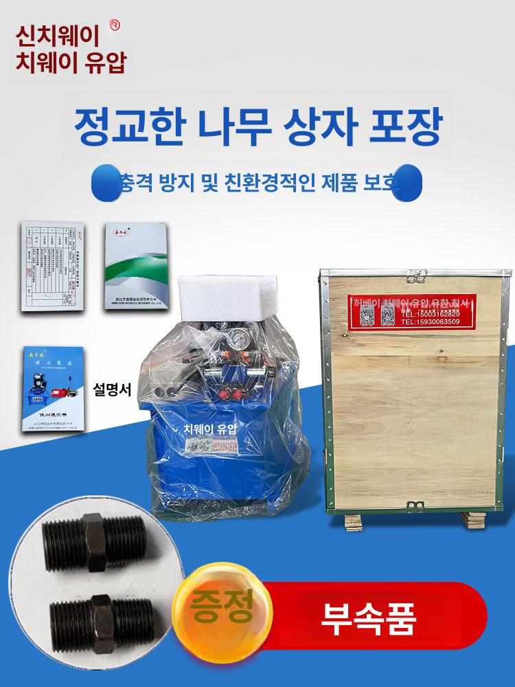 유압 펌프 프레스 대형 실린더 산업용 오일 스테이션 공구 솔레노이드 소형 전동 초고압 - 상세 이미지 5