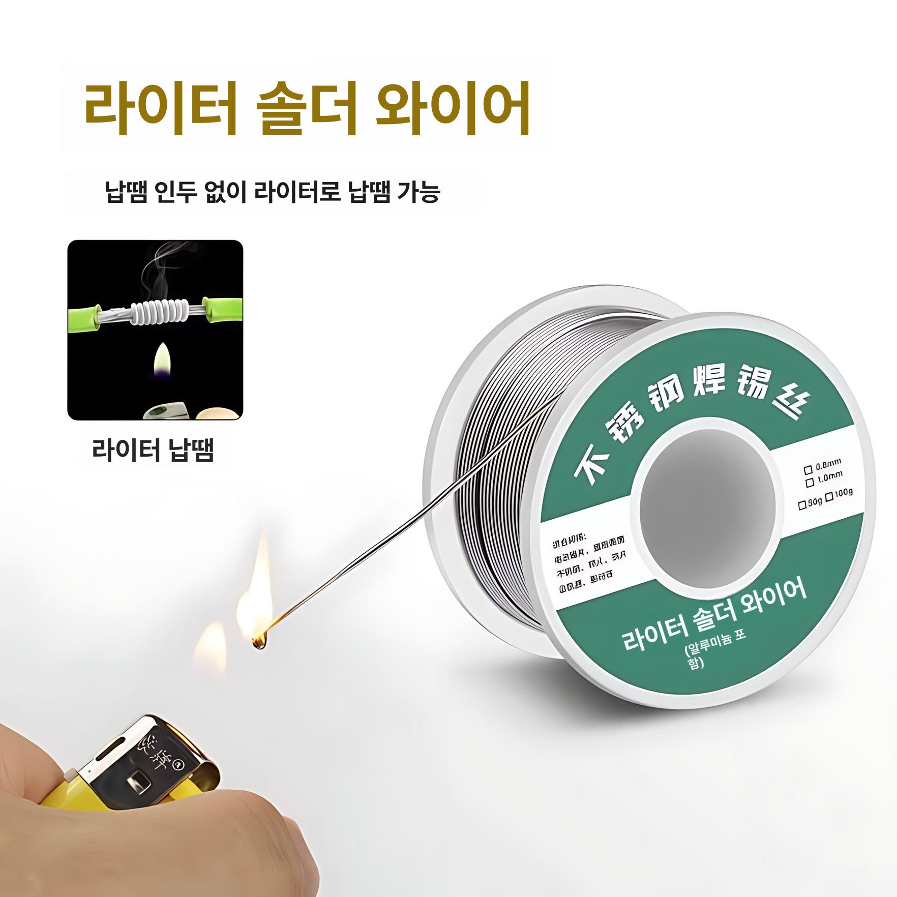 저온 솔더 알루미늄 금속 접 다리미 구리 와이어 전극 신형 납땜 와이어 20g 1롤 - 상세 이미지 3