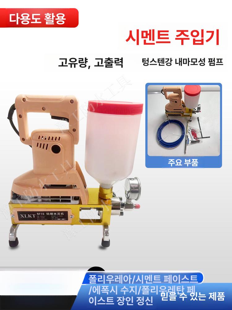 배면 우레탄 장비 에폭시 그라우팅 제품 인젝션주입기 텅스텐강 시멘트 PU PU3 - 상세 이미지 2