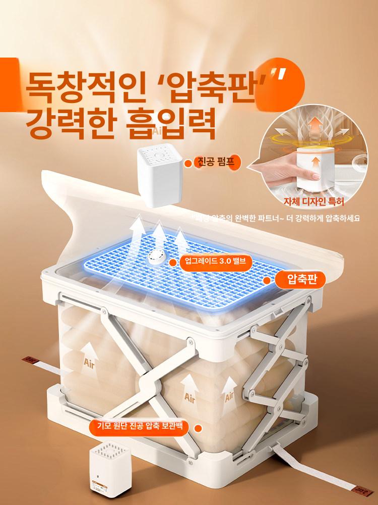 접이식 수납박스 압축 4단 방습 의류보관 이불 정리 전동 펌프 포함 4개 - 상세 이미지 4