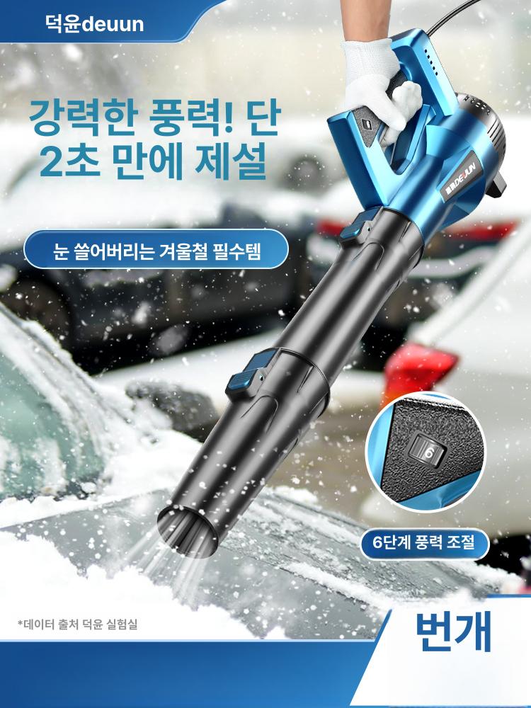 대포 송풍기 유선 독일기술 청소기 속도조절 낙엽 6단 데몬 게일 4600W 6단 3m - 상세 이미지 2