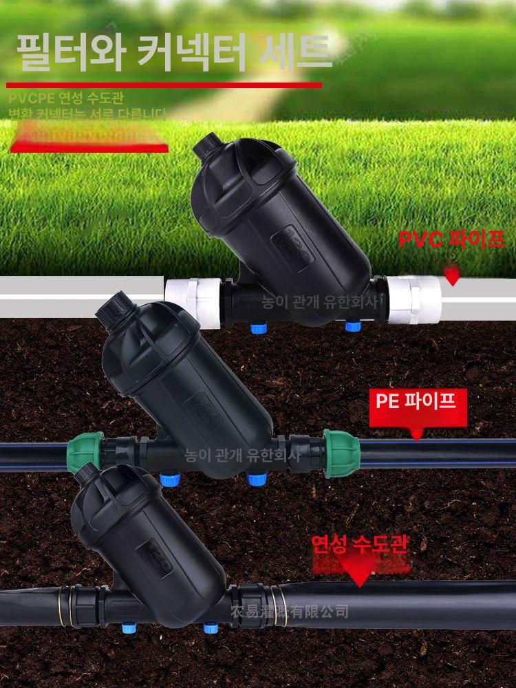 수도관 농사용 여과기 관수자재 4인치 PVC 필터 3 4 8인치 메시 PE20 - 상세 이미지 2
