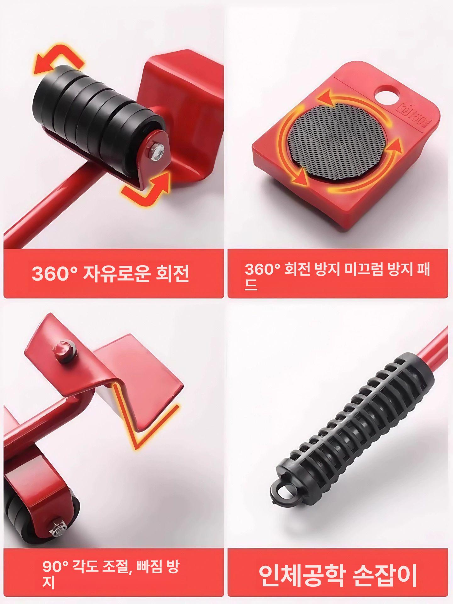 무거운짐 옮기는기구 수동 가구 바퀴 이삿짐 도르래 도구 클래식 5피스 세트 레드 - 상세 이미지 5