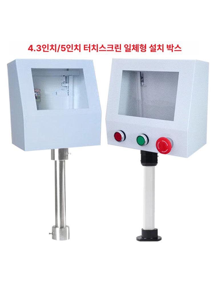 plc 스크린 거치대 박스 터치 패드 장착함 설치함 구멍 없음 ABS 200mm 119x93 - 상세 이미지 3
