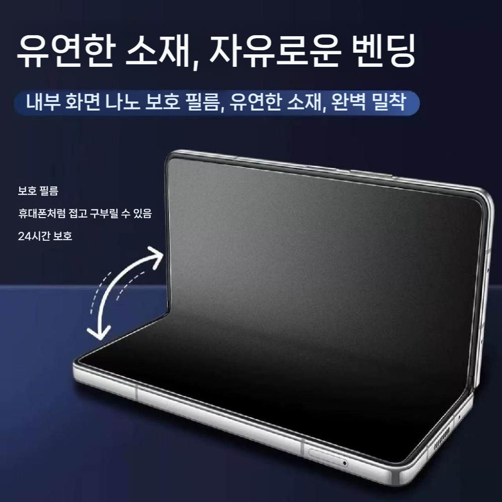 갤럭시 Z 트라이폴드 보호 필름 매트 하이드로겔 바디 스티커 - 상세 이미지 2