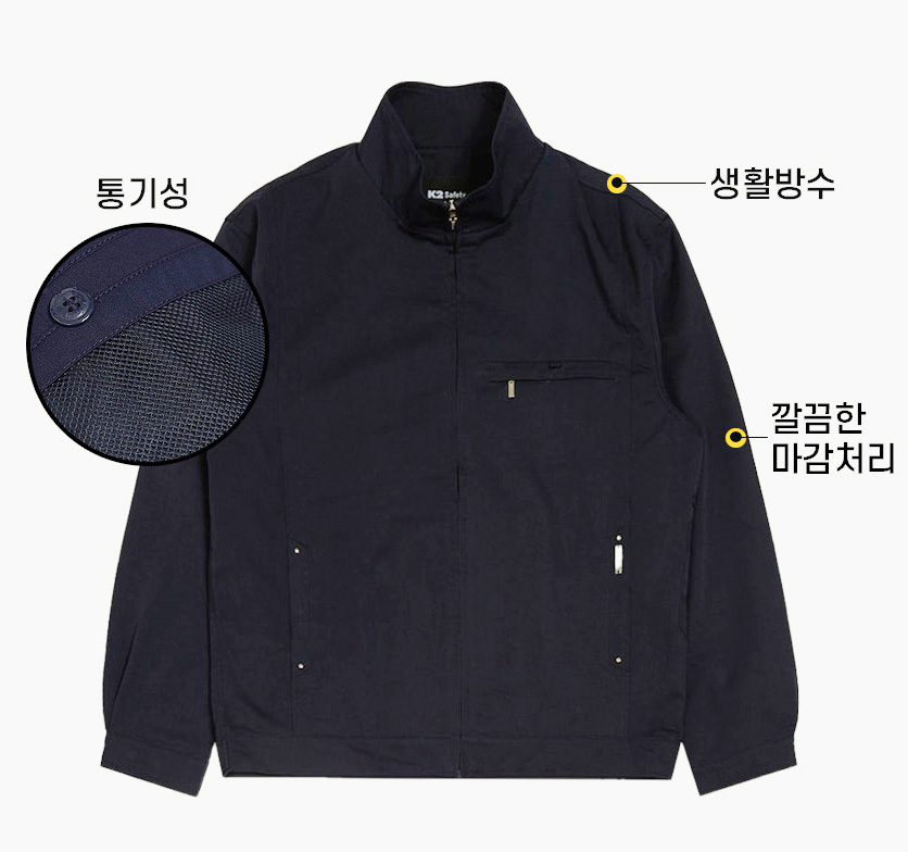 K2 세이프티 노가다 춘추작업복자켓 봄작업복잠바 공장 작업용 상의 - 상세 이미지 2