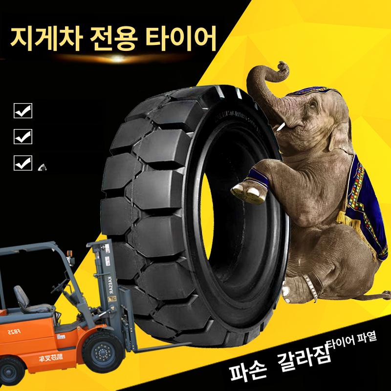 지게차 통타이어 교체 앞바퀴 타이어 뒷바퀴 중장비 공기압 고무타이어 - 상세 이미지 3