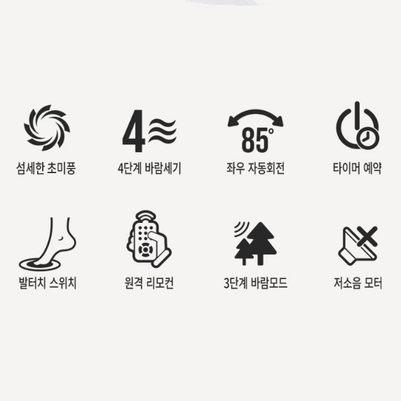 리모컨형 발터치선풍기 35cm 가정용 거실 침실 사무실 스탠드선풍기 이미지 6