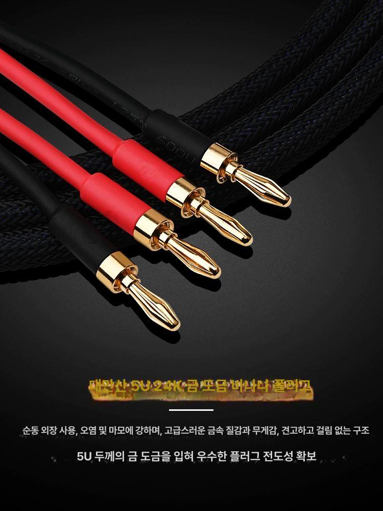 하이파이 순동구리 바나나 AV 스피커 핀 케이블 단자 핀 플러그 3m - 상세 이미지 3