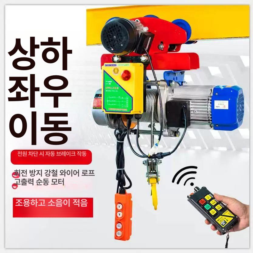 1톤 호이스트 이동식 고강도 강철 H빔 전용 미니 소형 전동 윈치 크레인 220V 산업용 220v 800kg 12m 유선 러닝카 포함 - 상세 이미지 2