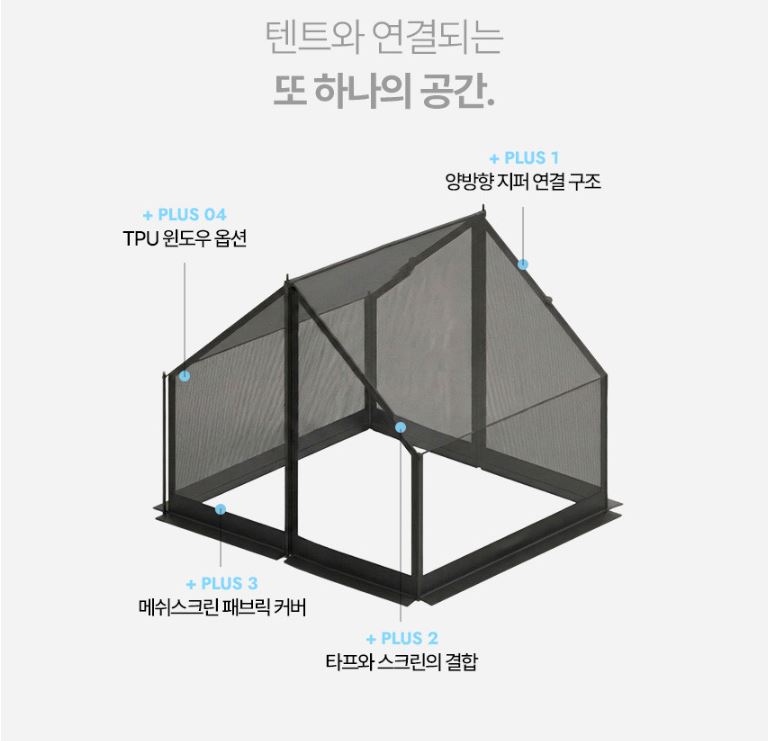 하이그라운즈 더 벙커 에어 텐트 쉘터 베이스 대형 - 상세 이미지 3