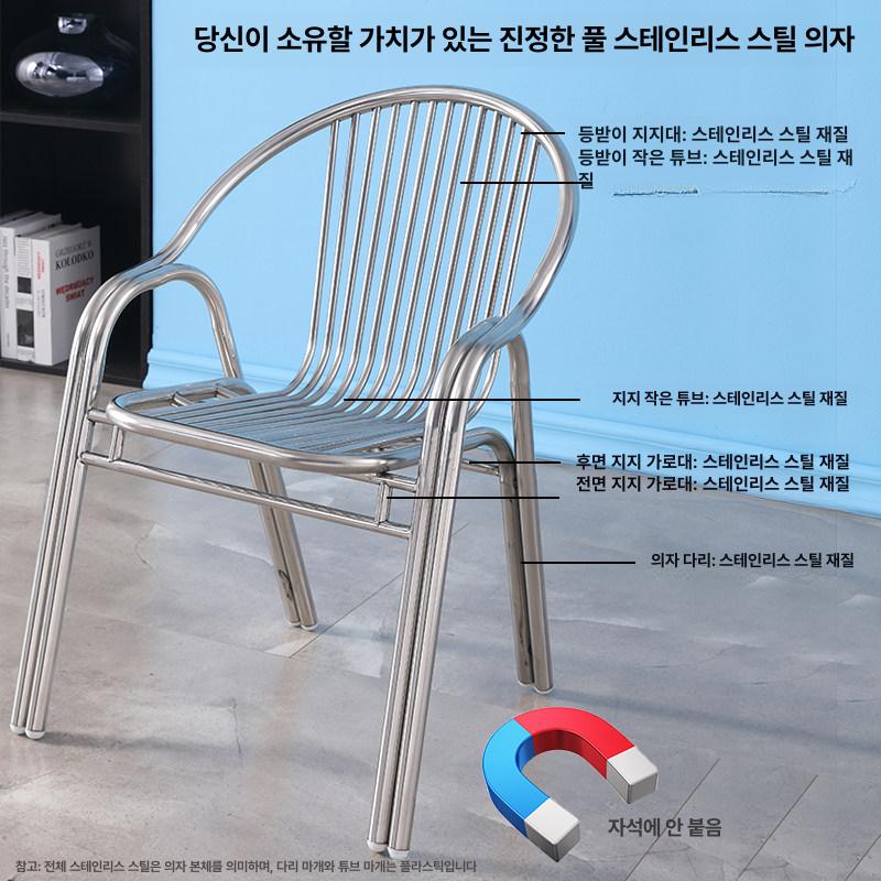 정원 의자 스테인리스 인테리어 디자인 도시 공원 펜션 스틸 비치 철제 - 상세 이미지 5
