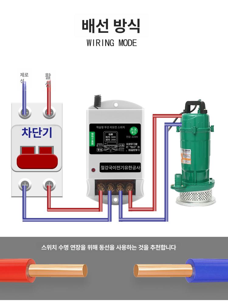 380V 고전력 원거리 스위치 리모콘 원격제어 컨트롤러 내구성 30A 본체+1000m 1개 - 상세 이미지 5
