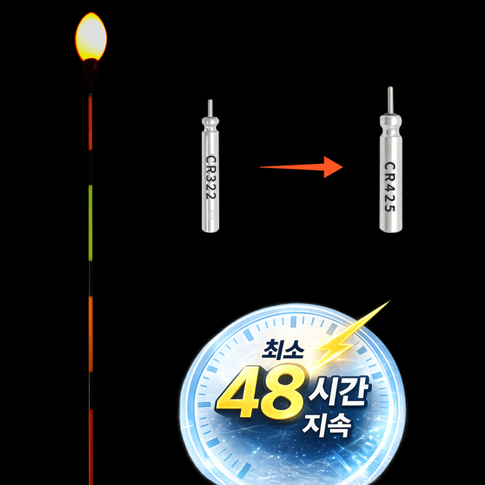 마리수 민물찌 스마트 전자찌 올림 2점등 이미지 3