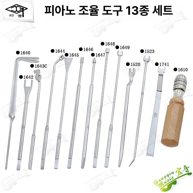 피아노 조율 공구 악기 스트립 세트 악기용품 조정 피아노조율공구 해머 장비 부품 드라이버 - 상세 이미지 2