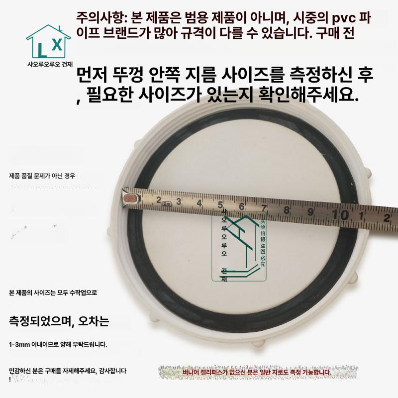 소제구 청소구 파이프 배관 소재구 PVC 마개 캡 원형 내경 57mm - 상세 이미지 5