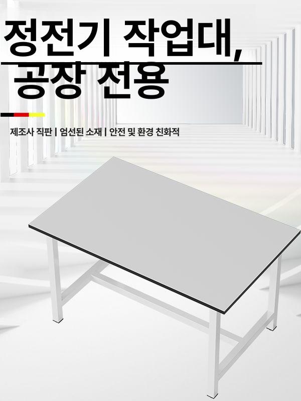 연구실 테이블 실험용 탁상 작업대 실험실 화학 장비용 학교 실습대 - 상세 이미지 3