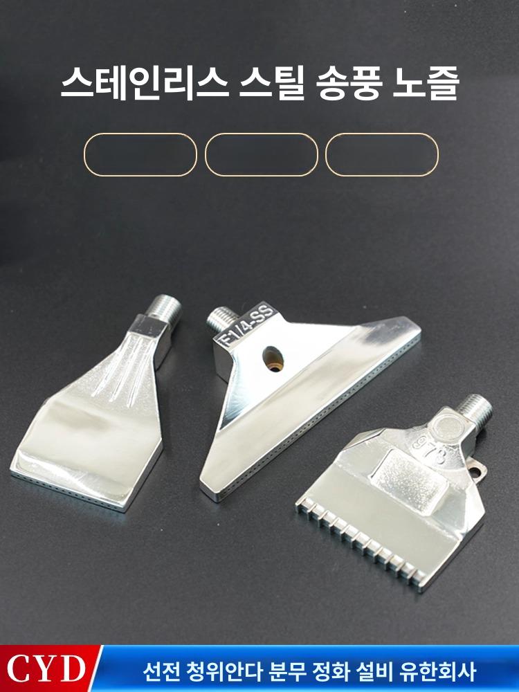 스테인리스 평면 부채꼴 48홀 고압 만능 분사 노즐 덕빌 플라스틱 나사산 강력 - 상세 이미지 4